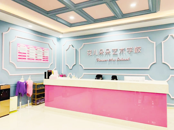 幼儿启蒙舞培训班_少儿舞蹈艺术培训学校加盟-朵朵兔快乐艺术官网